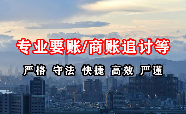 伽师收账公司